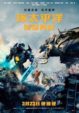 满江红 海报